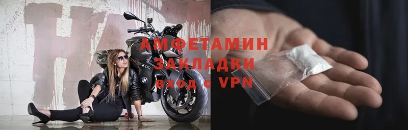 Амфетамин VHQ  Черногорск 