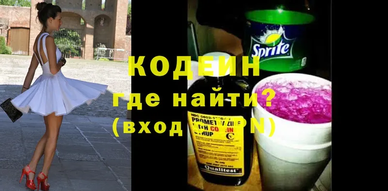 Codein Purple Drank  darknet как зайти  Черногорск 